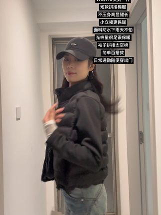 百搭又保暖的小棉服来啦#今日穿搭 #简约风穿搭