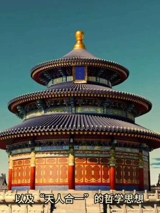 天坛祈年殿数字解密