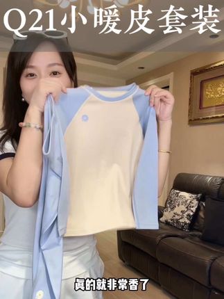 反季捡大漏啦!Q21中暖小暖皮套装,现在入手真的太值了!不要等到天凉了再去挨宰!!#Q21#儿童家居服#儿童保暖内衣 #儿童秋衣秋裤#高品质童装