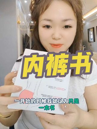 内裤是独立包装的,10A的抑菌低档,水洗几百次还能达到抑菌效果!#强烈推荐 #内裤 #抑菌