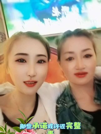 好闺蜜好姐妹永远在一起