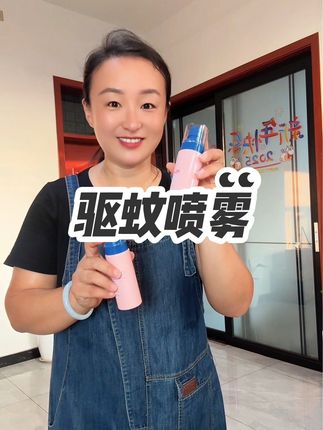 防蚊防蚊,一定要防蚊,贝德美的驱蚊喷雾一定要备上,他们家专门做母婴产品的,品质完全可以放心#国货之光 #源头实力厂家 #强烈推荐 #无限回购的宝藏单品 #在抖音入手的好东西