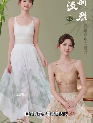 穿了好久的小吊带安利给你们!真的巨好穿又百搭!#吊带背心 #吊带 #内搭外穿都好看 #吊带控#种草 #文胸
