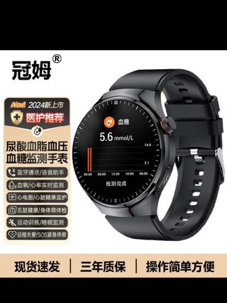 养生就是养健康,随时随地都可以了解 可以测血糖、测血脂、测尿酸的智能手环,随时了解身体情况,不用再去医院体检了,在家里就能轻松做检查。还有心电监测、睡眠监测,喜欢的朋友赶紧点击下方链接购买吧!#智能手表 #智能无创测血糖血压手表