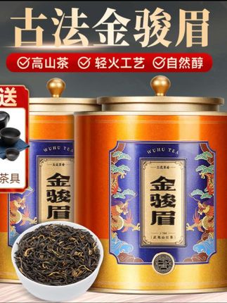 五虎金骏眉春茶浓香福建高山红茶金俊眉茶叶新茶罐装送礼 #好物推荐五虎金骏眉春茶浓香福建高山红茶金俊眉茶叶新茶罐装送礼