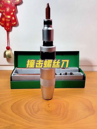 撞击螺丝刀 撞批冲击螺丝刀,可敲击生锈螺丝取出器,十字螺丝批多功能改锥起工具#五金工具#撞批冲击螺丝刀#多功能螺丝刀推荐