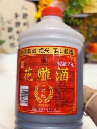 绍兴十年陈花雕:厨房与餐桌的双重惊喜 做菜想鲜出新高度?绍兴十年陈花雕酒必须安排!严选好糯米,依古法慢酿,5斤大容量装,不管是日常烹饪还是聚会用酒都够用。 十年时光沉淀出好味道,酒体是透亮的琥珀色,一眼就见品质;酒香醇厚又绵长,入口温润还带回甘,把半干型黄酒的独特风味全藏在里面。 它不只是餐桌上的佳酿,更是厨房的“鲜味密码”。烧海鲜时加一点,腥味全消、鲜度翻倍;炖肉类时放少许,肉质更嫩、香气更浓,轻松升级家常菜口感。 承绍兴千年酿酒工艺,每一滴都是一级品质,凝聚着时光的醇厚。自饮小酌、家庭聚餐显格调,馈赠亲友表心意,让你在酒香里读懂绍兴黄酒的深厚底蕴。 #传统工艺 #调味料 #快来一起尝个鲜 #花雕酒 #黄酒