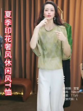 宽松型街头风静奢风休闲风T恤百搭印花山系性 感风小衫上衣#优雅气质 #谁穿谁好看 #高级感穿搭 #每日分享 #高端大气