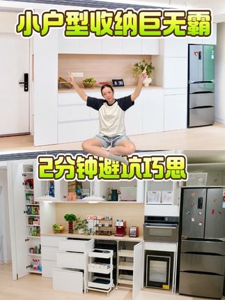 餐边柜尺寸避坑,没想到深度75才是真香 自己设计的餐边柜比设计师做的更好用#厨房装修 #餐边柜收纳 #自己装修 #实用分享 #装修避坑