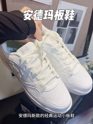 安德玛超轻儿童板鞋,大码40,孩子穿成人穿都可以,运动穿日常穿特别舒服,赶紧拼手速吧!#安德玛 #运动鞋 #小白鞋 #休闲鞋 #运动