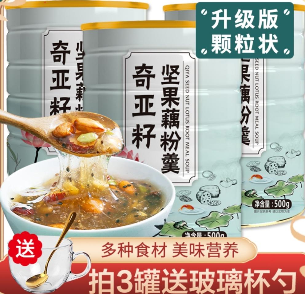 【买就送玻璃杯勺】恋上谷奇亚籽坚果藕粉羹500g*3罐#坚果藕粉羹#藕粉羹#奇亚籽坚果藕粉羹#营养代餐#营养丰富