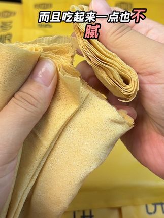 藜麦煎饼产品升级,开袋即食,配料表非常干净,入口即化,香甜软糯,能吃到6种粮食的香味,0蔗糖添加。吃腻了全麦面包一定要试试这个藜麦杂粮煎饼、特别软乎不干吧,卷菜卷肉都好吃!#粗粮 #藜麦 #杂粮煎饼#美食推荐 #这也太好吃了