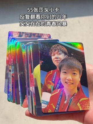 #莎头 #珍藏 #小卡 而已~ 自有好朋友替我拿下#莎头名场面 #照片里的他们