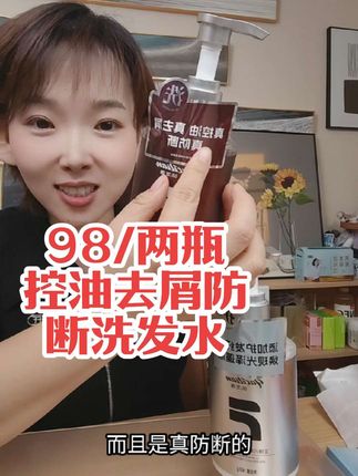 洗发水真的可好用了#洗发水 #去屑 #控油 #好物推荐🔥 #防断发
