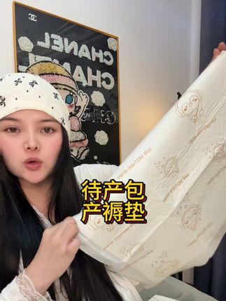 #待产包必备 去医院就这个产褥垫咱都要提前准备,而且用量是很大的,你们就去买#哇爱 家这款,尺寸大,很厚实,特别能吸#产褥垫 #哇爱产褥垫