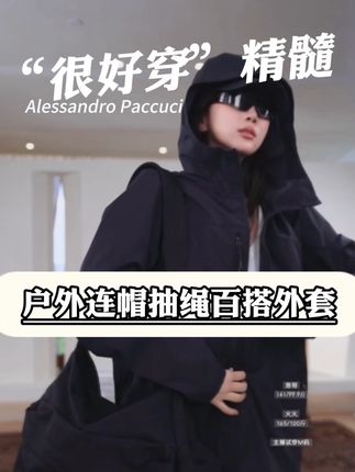 让 “户外” 不再是特定场景的标签,而是融入日常的穿搭态度 #创作者中心 #创作灵感 #外套穿搭 #户外穿搭 #热门