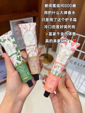 护手霜当然要选香香的,滋润不油腻谁不爱呀!#护手霜 #香水护手霜 #手部护理 #护肤好物
