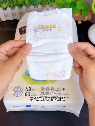 #布班迪 专为夏天设计又薄又软又透气的空调裤,一大包足足60片,现在单包活动很划算#尿不湿推荐 #母婴好物