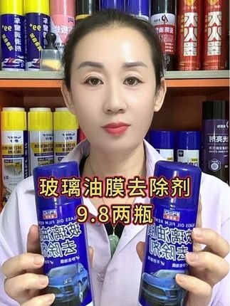 【2瓶超值装】普路驰玻璃油膜去除剂前挡风车窗清洁快速高效去油膜 #玻璃油膜去除剂 #玻璃清洁 #超便宜超划算 #有车必备