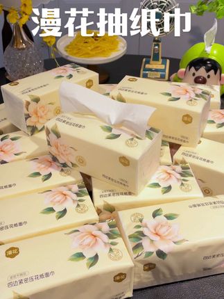 漫花大抽纸,每一包都是原生木浆的,还是优等品,母婴可用是真正的安全放心,赶紧来抢#生活用纸 #漫花抽纸推荐 #抽纸 #干湿两用