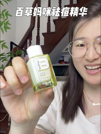 不论你是姨妈痘 火锅痘 青春痘 反反复复长的痘都去用它,真的太好用了#痘痘 #青春痘 #痘肌 #百草妈咪 #青春期长痘痘