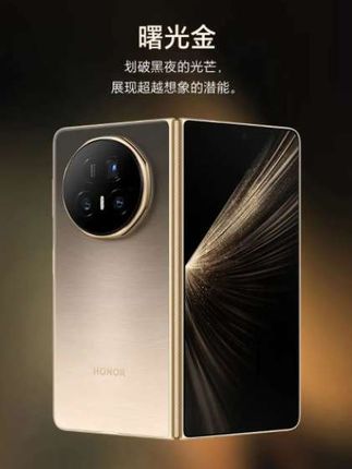 HONOR/荣耀Magic V5 折叠屏手机 AI轻薄真旗舰#荣耀MagicV5 #折叠屏 #新品 #5g #智能手机
