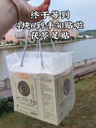 #老北京足贴#茯苓足贴#健康养生