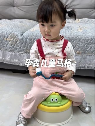 选小马桶就要这种结构简单清洗方便!造型可爱宝宝坐着舒服!#孕森 #儿童小马桶 #宝宝多大开始训练坐马桶 #这小马桶深得我心 #坐便器
