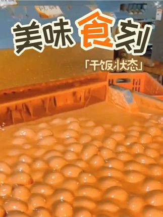 堪比蟹黄的咸蛋黄吃过没#生活服务热点中心 #烤海鸭蛋