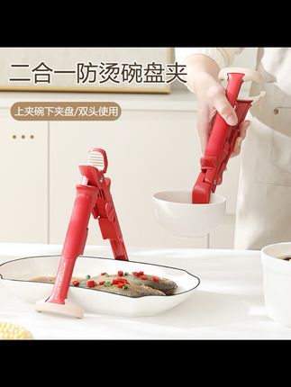 给你们看看我新入手的这个小东西有多好用,以前这样端盘子很费劲,还容易打滑,它上面的硅胶条不仅能防止打滑,各种奇形怪状的盘子都能夹得很稳,反过来还能夹各种大小的碗,平时做菜中途需要移动碗盘,有了它就方便多了,而且耐高温的材质,刚出锅的盘子也能直接夹。#厨房好物 #超实用 #好物推荐🔥 #无限回购的宝藏单品 #超便宜超划算