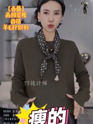 TT设计师【春蕾】日系高级感松弛感墨绿色纯羊毛针织衫TT190791#高级感穿搭 #美搭尽显女神范 #穿出高级感 #好货推荐 #百搭 @DOU+小助手