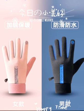 天冷了,早上骑车出门,这加绒加厚的手套一定要备上!它是这种防风的设计,戴上之后特别暖和,而且还能直接触屏,接打电话、刷个视频啥的都特别方便。它还是加厚加绒的,冬天就算骑车也不会觉得手冷了,关键还很耐磨#保暖手套#保暖手套防滑可触屏 #出门必备 #好物推荐🔥