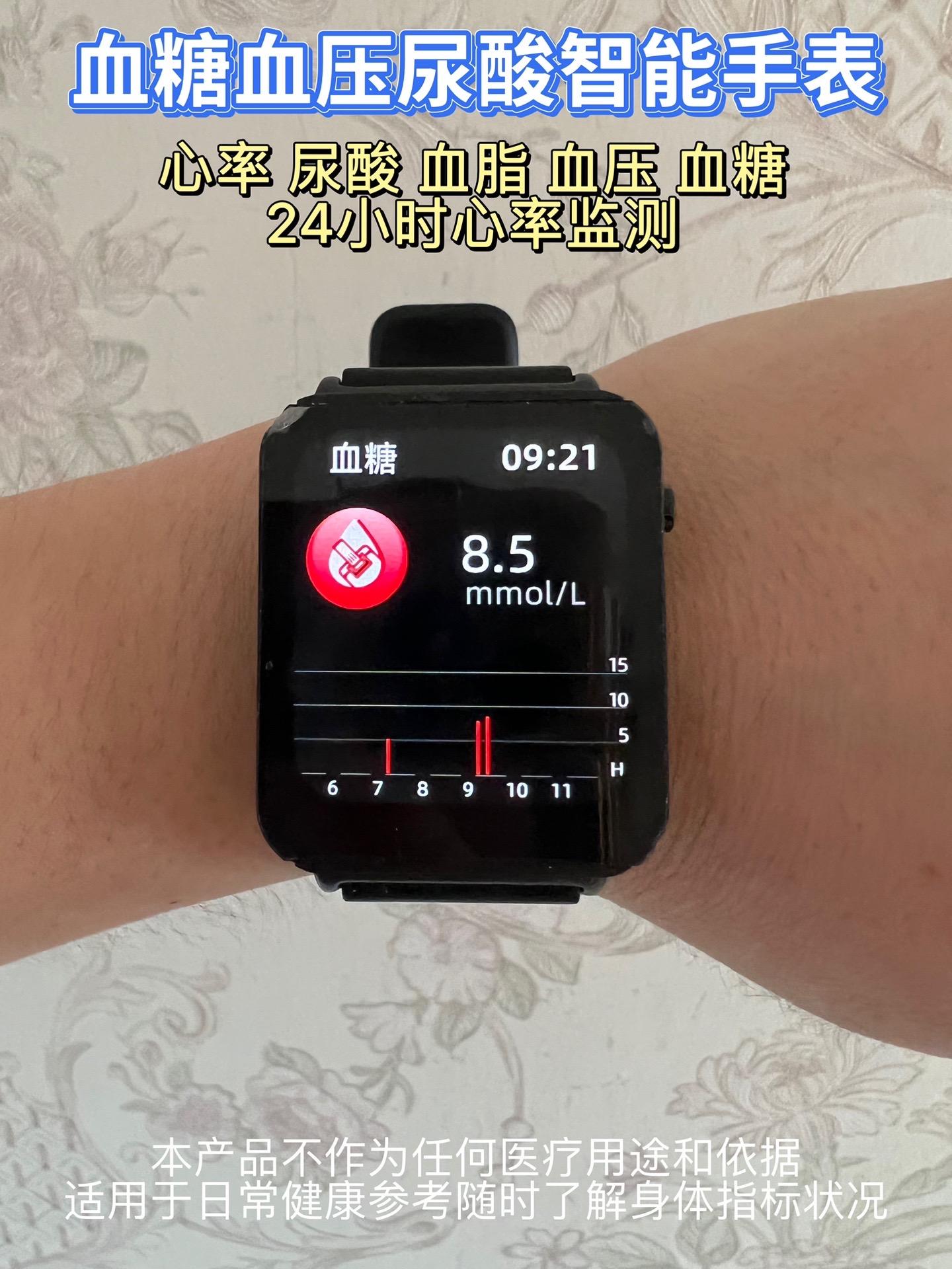 #好物推荐🔥 #科技改变生活 #智能手表 #数码科技 #爆款热卖中