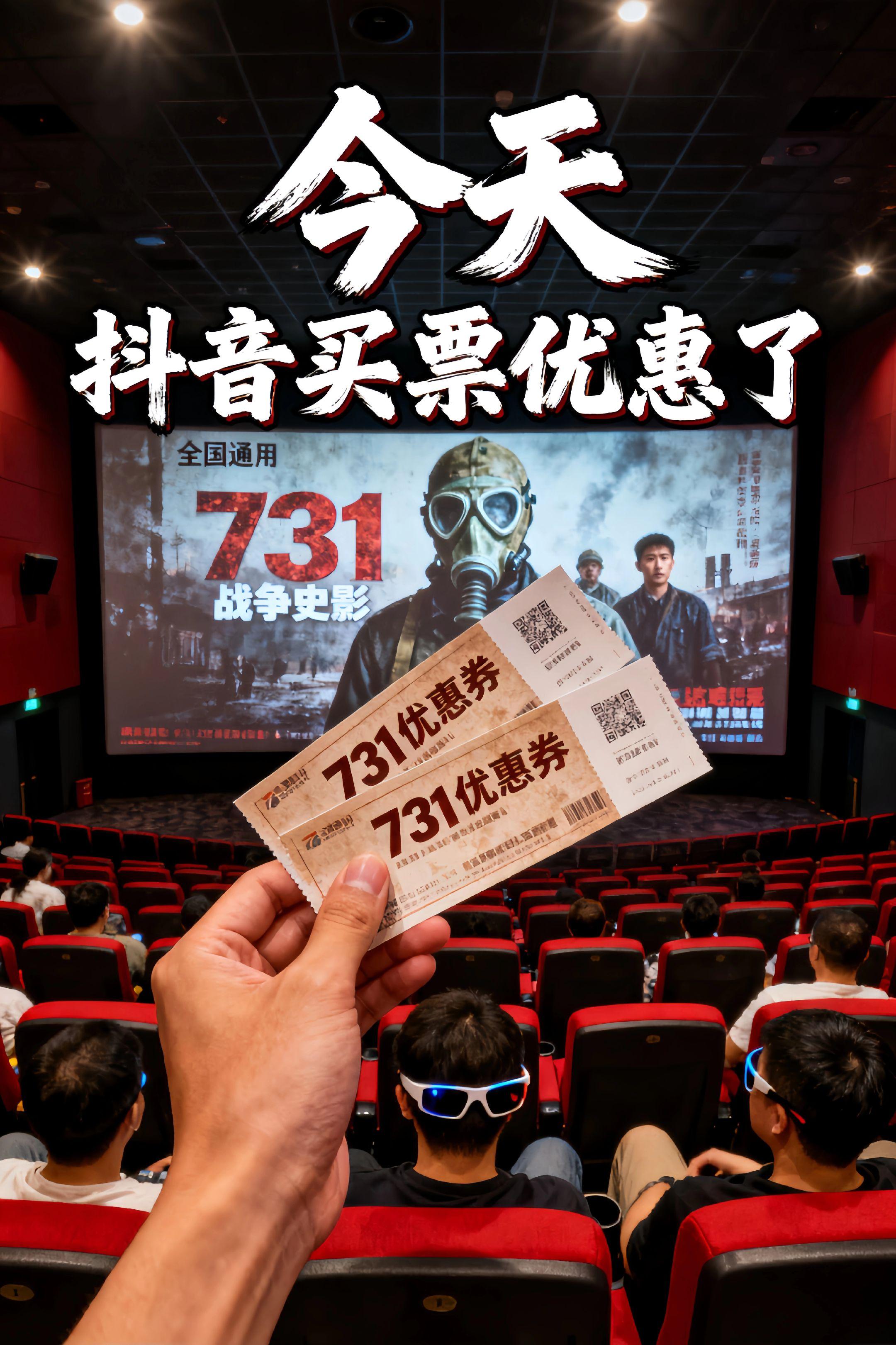 观《731》铭记历史,勿忘先辈苦难!#电影热烈上映 #电影 #电影优惠券抖音团购 #731电影