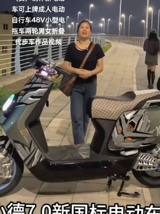 创作灵感@吴家四小姐好物(安)制作新电动车可上牌成人电动自行车48V小型电瓶车两轮男女折叠代步车谁开谁喜欢太棒了爱发明@抖音小助手我要上热门
