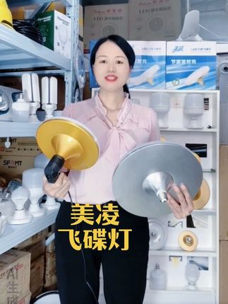 #好物推荐🔥 #美凌飞碟灯 #美凌节能灯泡 #灯泡 #飞碟灯