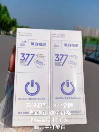 真没想到,这个价格,能买到377品牌洗面奶,主打美白淡斑#好物推荐🔥 #好物种草 #洗面奶推荐 #日常必备好物