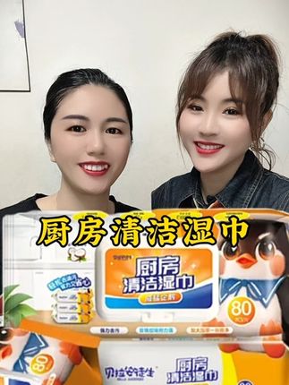 现在的年轻人不用抹布了,都喜欢这种厨房清洁湿巾。#厨房清洁湿巾 #厨房好物 #亲测好用 #好物推荐🔥 #自用好物推荐