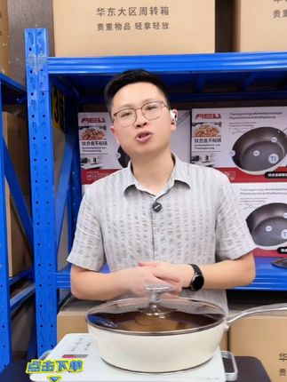 AEU/AEU28cm有钛贝瓷盾钛炒锅家用不粘锅煎炒一体锅#厨房好物#锅#炒锅#不粘锅#宝妈推荐