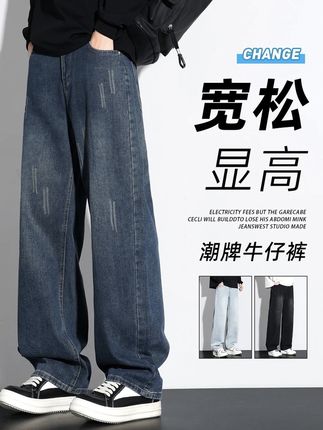真维斯宽松显高牛仔裤男士秋冬款时尚潮牌宽松做旧水洗阔腿长裤子#牛仔裤 #男士牛仔裤 #阔腿牛仔裤 #牛仔裤穿搭 #宽松显瘦