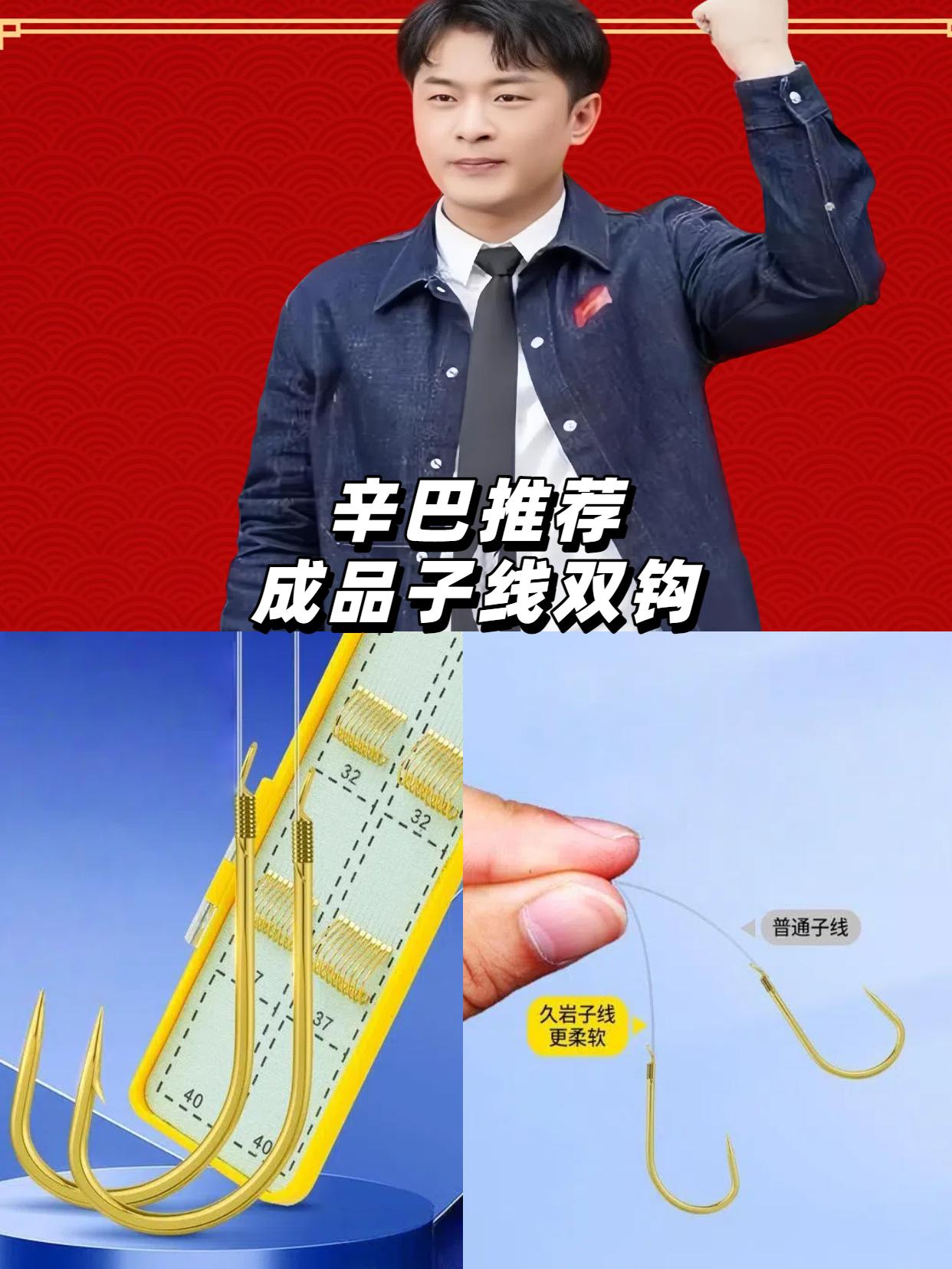 辛巴推荐久岩金海夕子线双钩成品手工精绑鱼钩升级有刺无刺大小兼顾钓鱼钩#鱼钩 #子线双钩 #成品子线双钩 #子线双钩成品 #辛巴