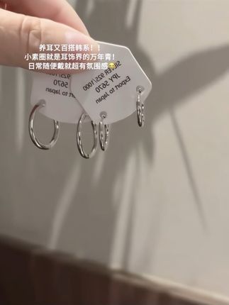 简约百搭的小素圈 yyds!! #时尚饰品 #修饰脸型 #耳饰 #耳环 #高级感