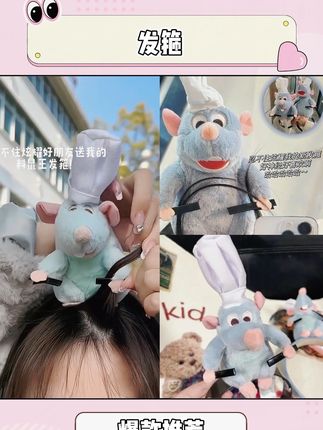 这发夹一戴秒变搞笑女哈哈哈哈~ 太可爱啦#老鼠发夹 #料理鼠王 #头饰发饰 #发箍发夹 #玩个很新的东西