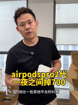 苹果原封全国联保#苹果耳机 #airpodspro2 #正品保证 #好物推荐 #转果优品