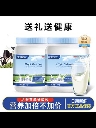 新西兰奶源0蔗糖高蛋白高钙奶粉牛奶粉#高钙奶粉#爆款热卖中