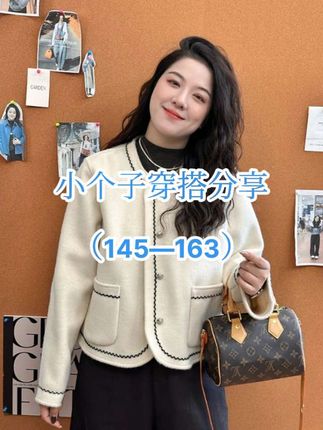 WenWen小个秋冬子2025韩版小香风双面呢大衣气质毛呢外套2214#小个子穿搭 #显瘦穿搭 #美出高级感 #秋冬穿搭 #仙女必备