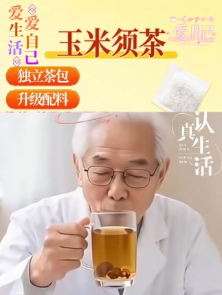 北京同仁堂玉米须桑叶茶非熬夜蒲公英牛蒡根高高茶150g #dou+小助手