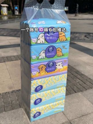 #新人福利第一单 天呐!维达抽纸也太卷了!!6大包到手才这价!!维达的羊毛不薅白不薅啊,趁着活动划算赶紧冲!!#平价好物 #维达纸巾 #好用的大包纸巾推荐#在抖音入手的好东西