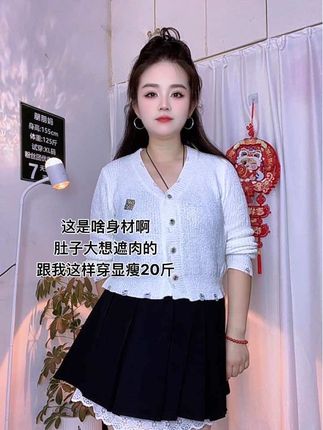 爱你的人连你喜欢钱都会叫你小财迷,而不是说你物质,所以,你懂了吗#微胖女生#遮肉显瘦#小个子穿搭#微胖穿搭#高级感穿搭