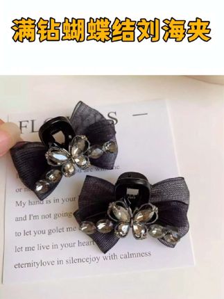 姐妹们,不管发量多发量少都需要蓬松高颅顶!再用两个钻钻蝴蝶结抓夹固定住,立马显得满满的高级感!!#简单好看发型 #精致女人必备 #美出高级感 #刘海夹 #蓬松高颅顶